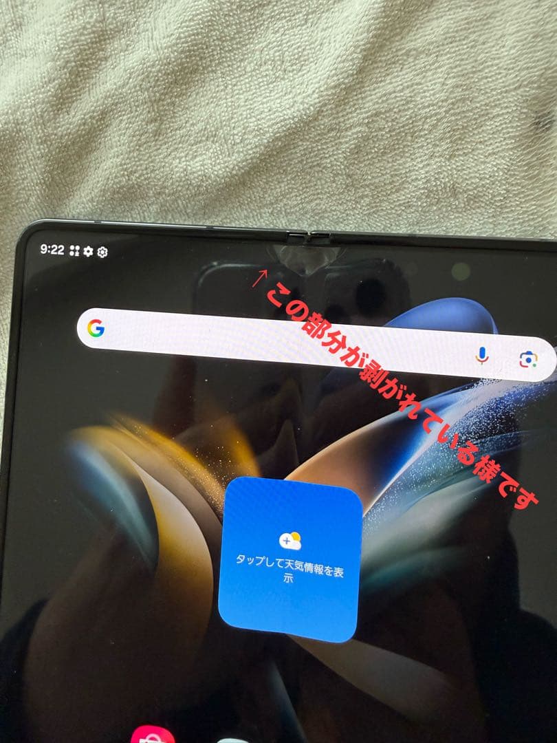 SAMSUNG Galaxy Z Fold4 5G 256GB ブラック中古