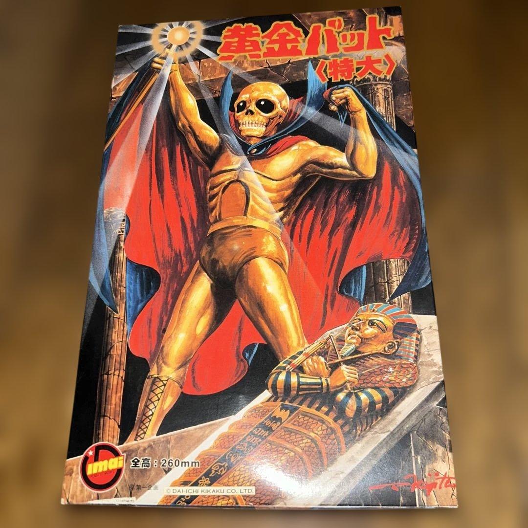黄金バット特大プラモデル　全高260mm 新品未開封