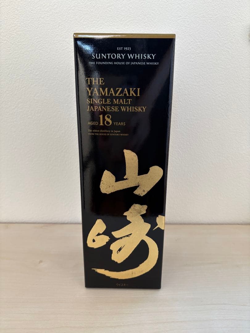 【未開封・新品】山崎 18年 シングルモルトウイスキー　2024年購入