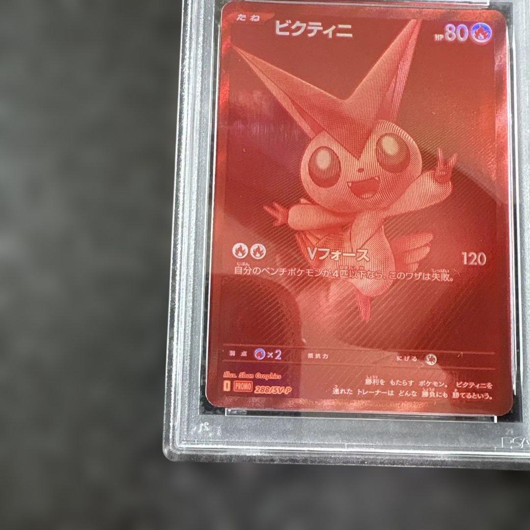ビクティニ　BWR PSA9