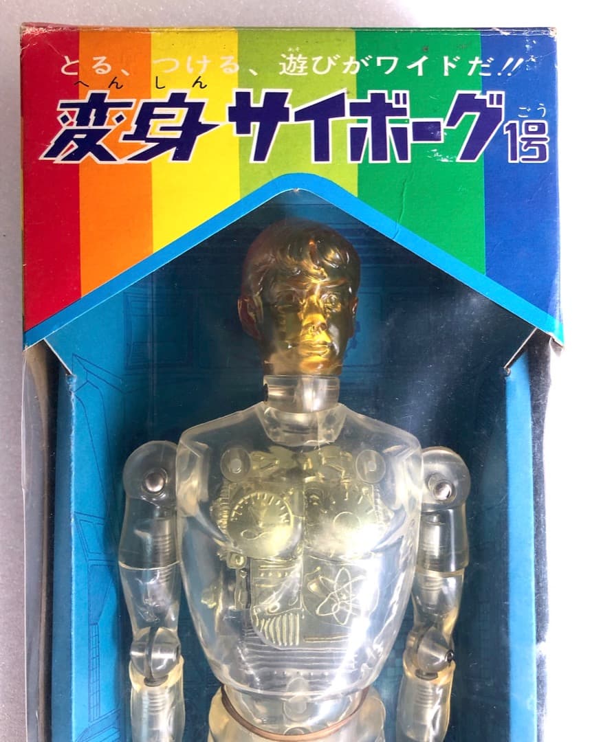 当時もの未使用★変身サイボーグ１号★ゴールド旧タカラ