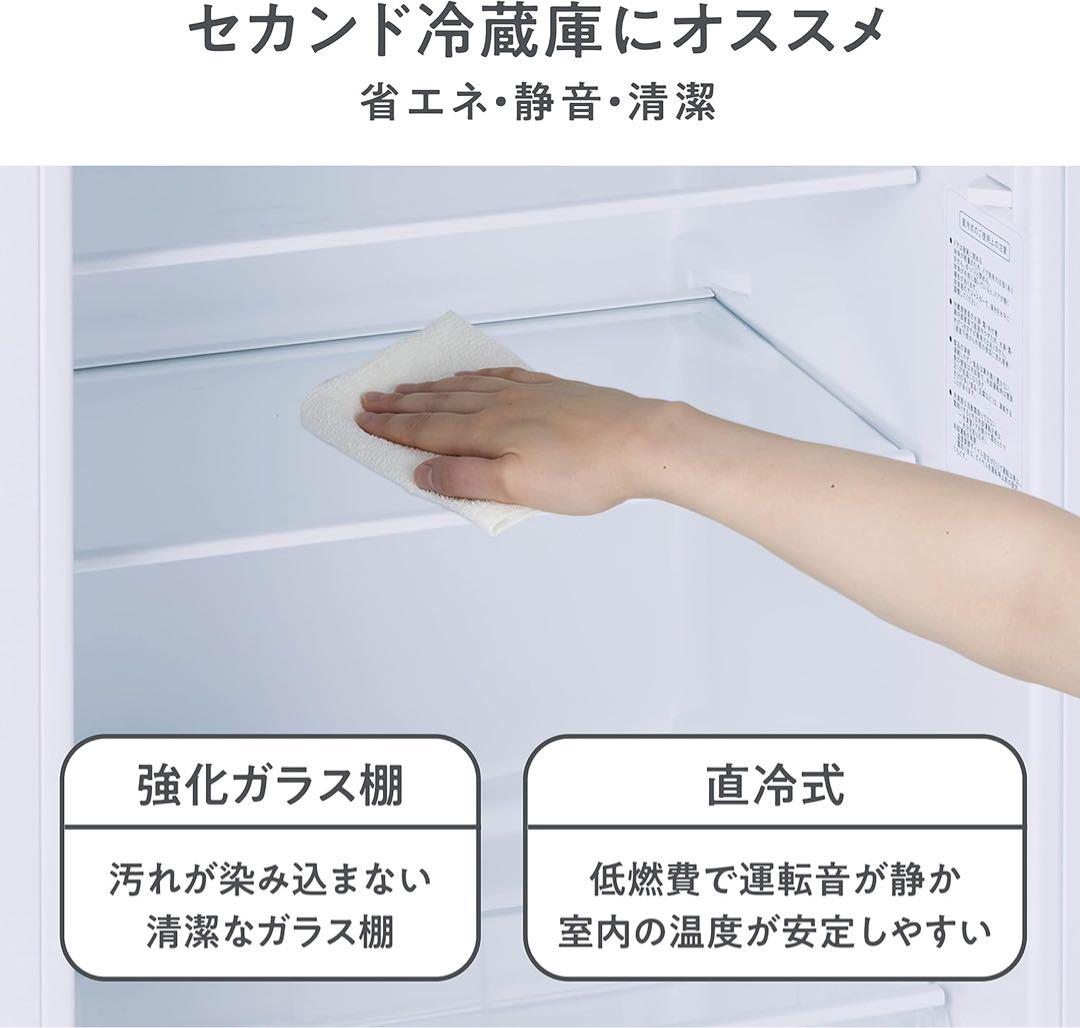 Hisense一人暮らし冷蔵庫93L