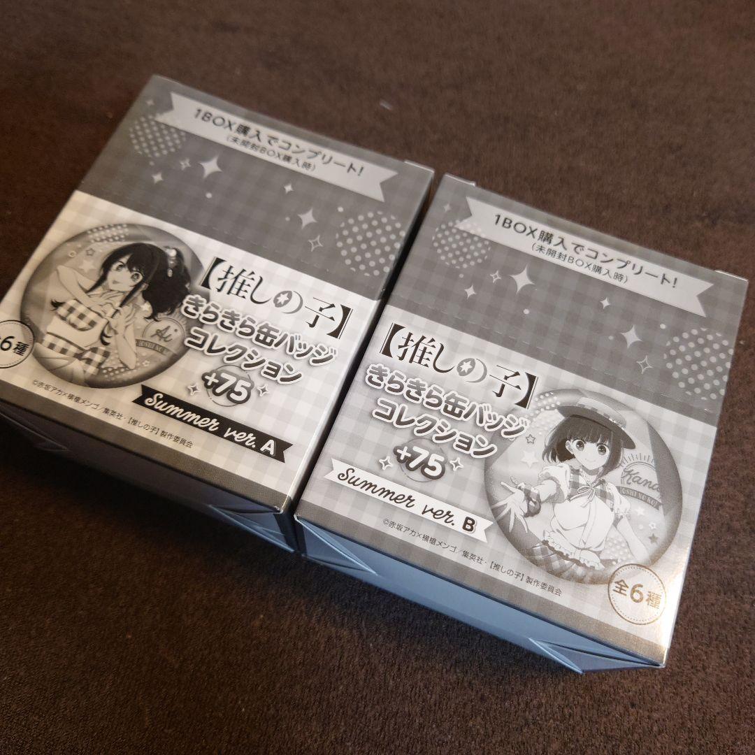 推しの子 きらきら缶バッジコレクション　+75　Summer ver. A. B