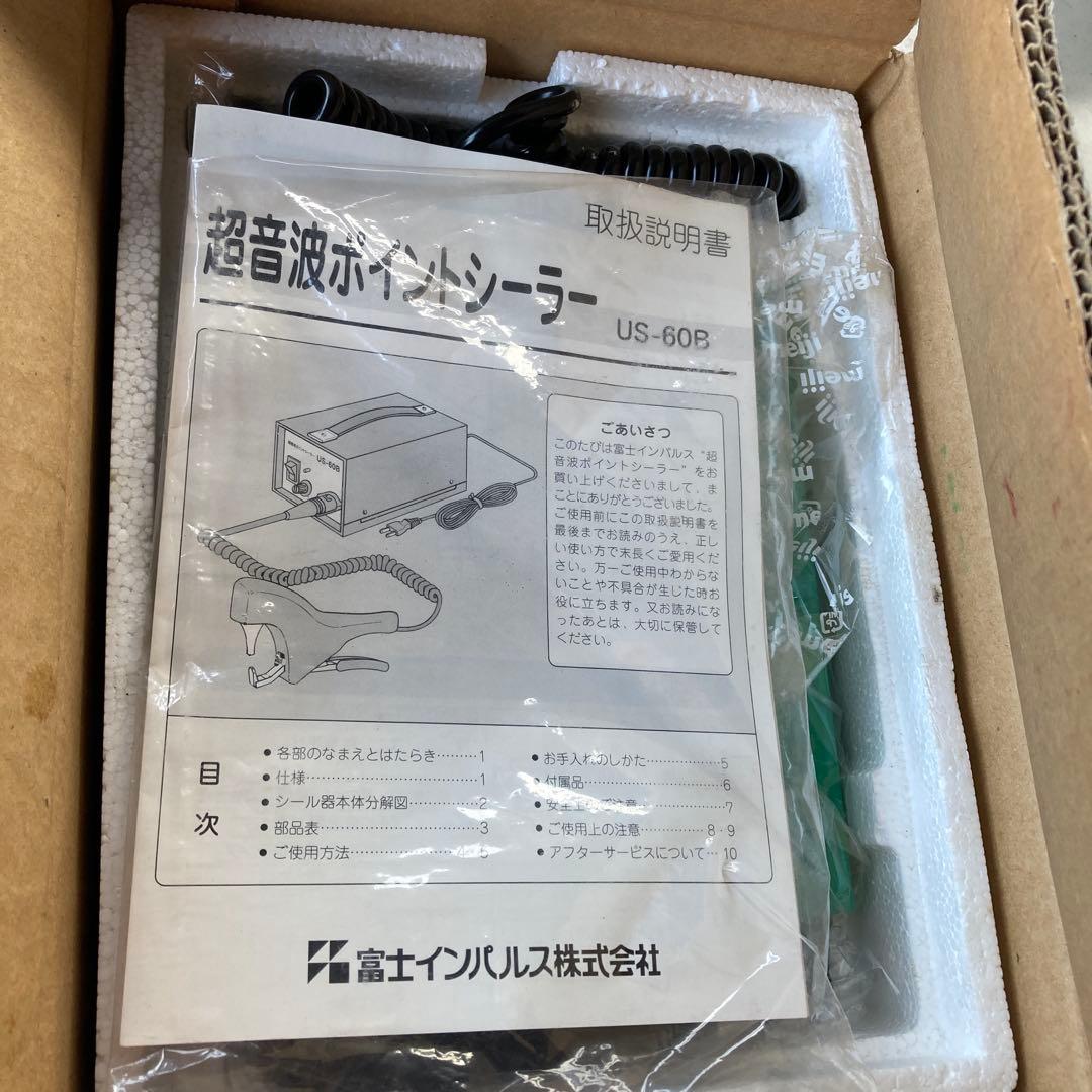 FUJI IMPULSE 超音波ポインター US-60B