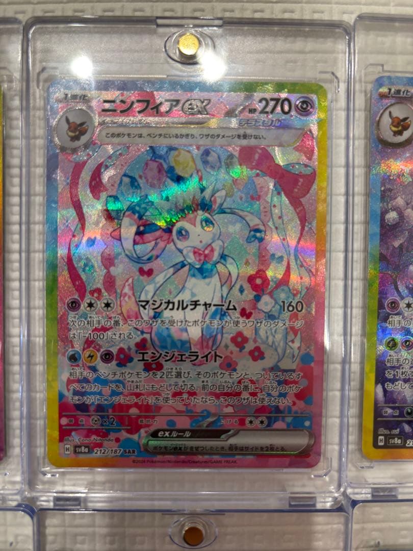 テラスタルフェスex ブイズ SAR 9枚 まとめ売りセット