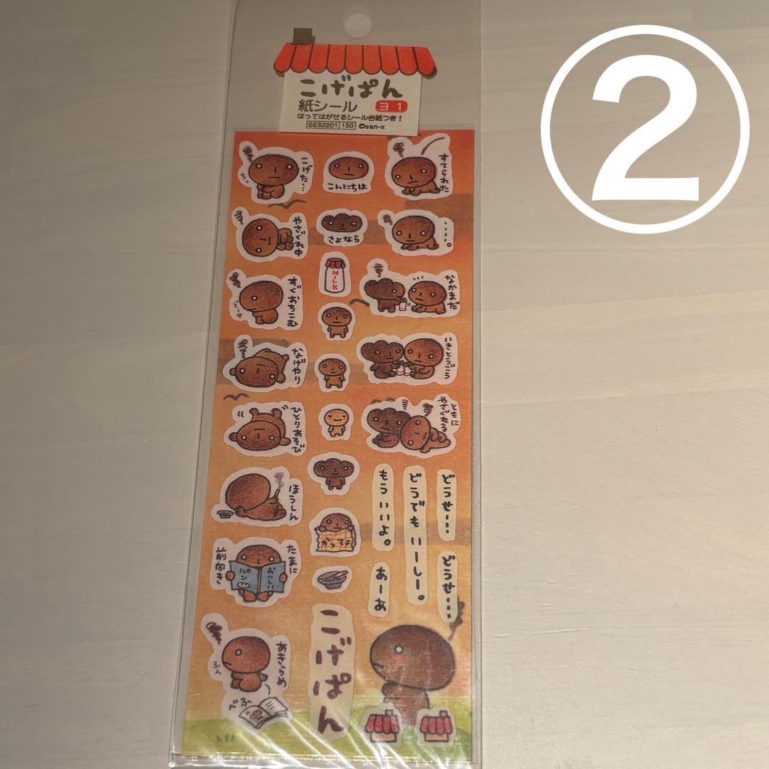 こげぱん シール 12点まとめ売り 超希少品 平成 詳細要確認 レトロ 当時物