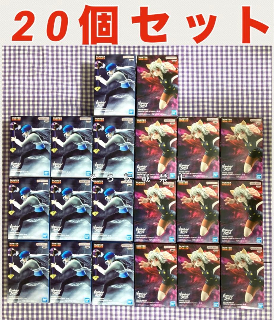 VIBRATION STARS カイト ネフェルピトー 20個セット