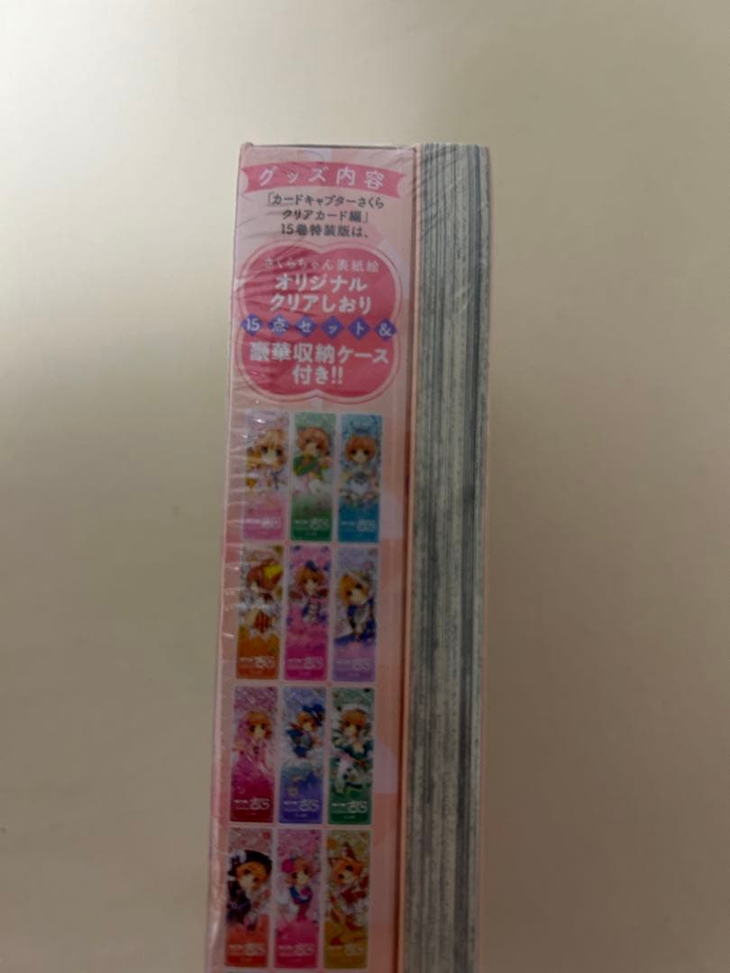 カードキャプターさくらクリアカード編　１５　特装版 ＣＬＡＭＰ