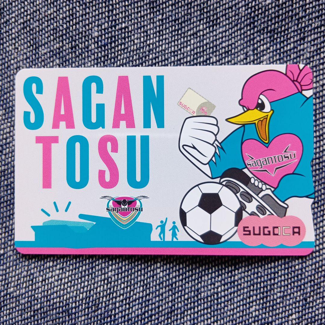 記念はやかけん　記念SUGOCA