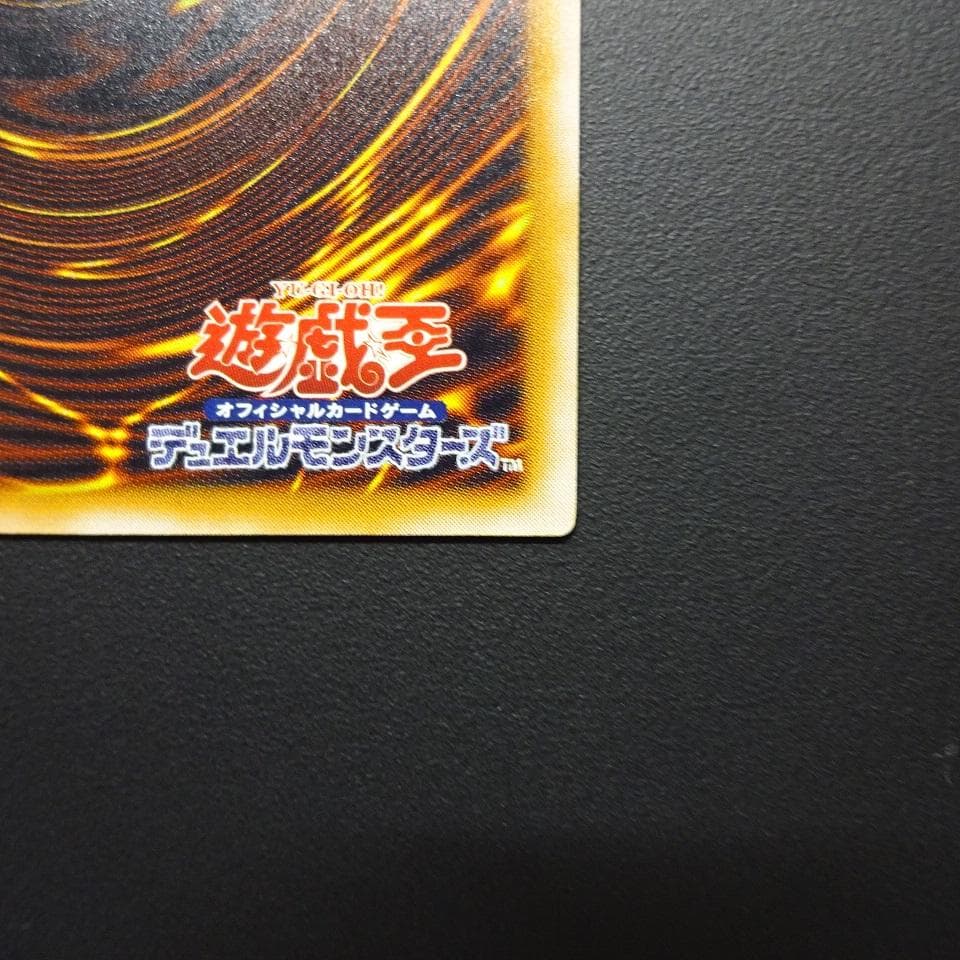 完美品 遊戯王 青眼の白龍 レリーフ アルティメットレア