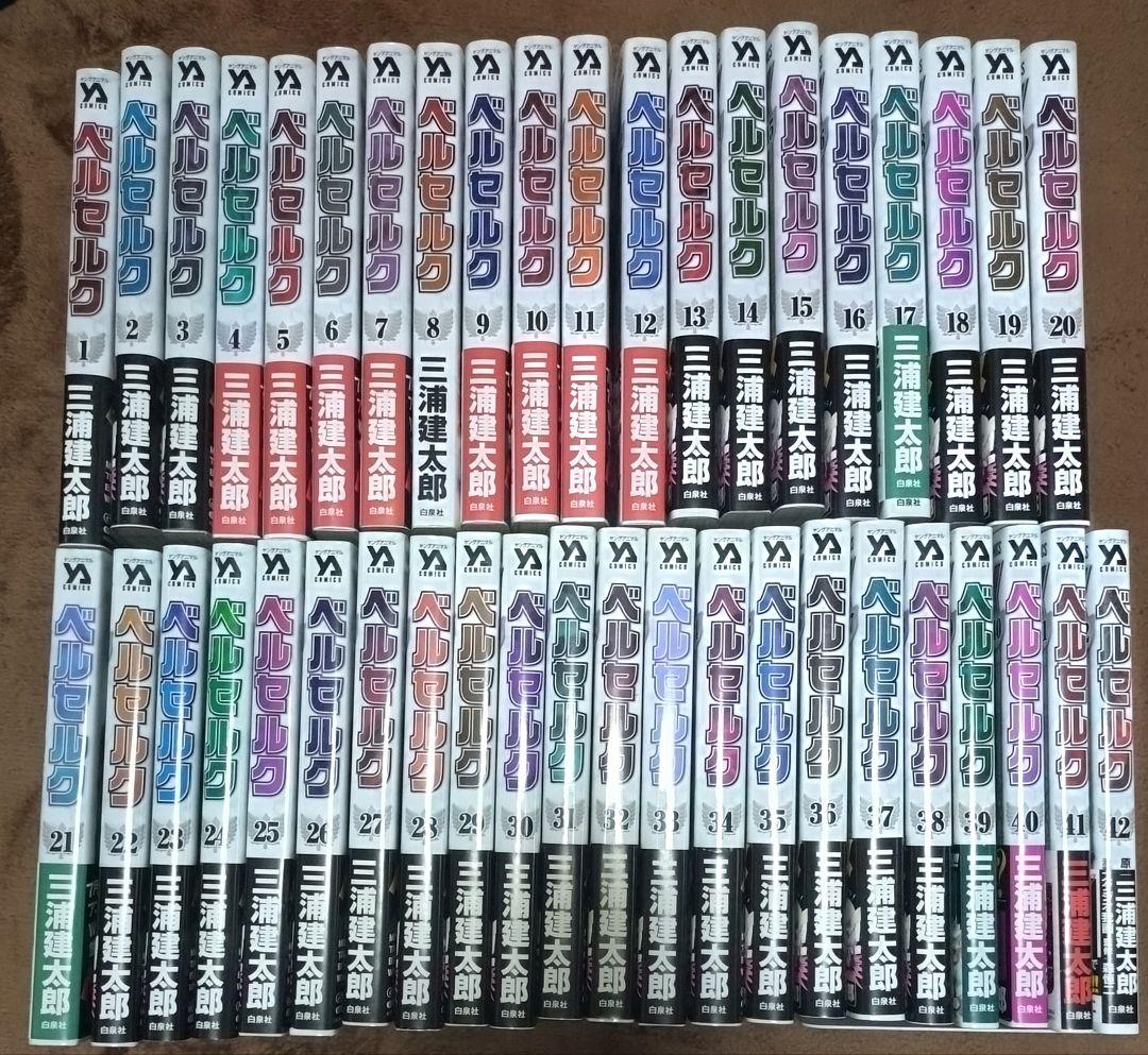 ベルセルク　新装版　1〜43巻　全巻セット