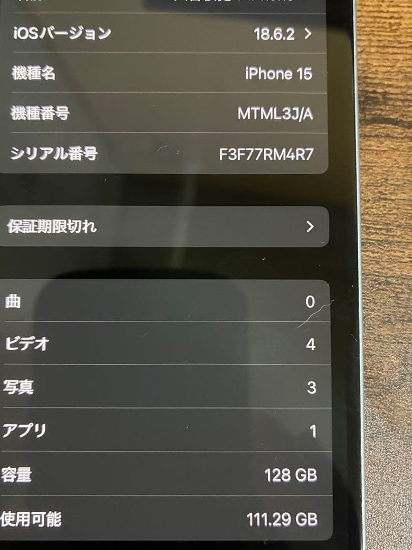iPhone 15 128gb simフリー　ブルー　バッテリー90%