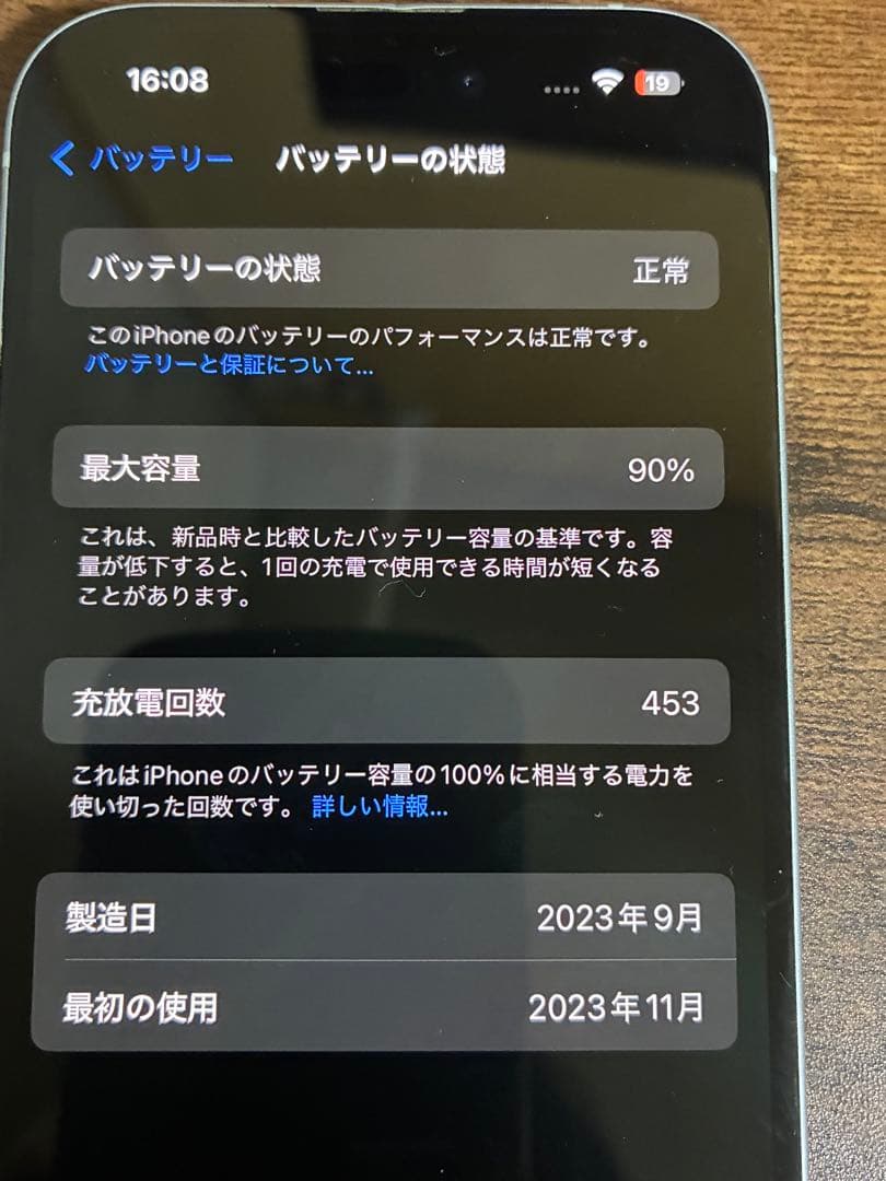 iPhone 15 128gb simフリー　ブルー　バッテリー90%