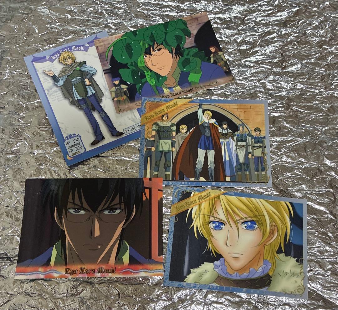 今日からマ王！ グッズセット 超レア含む