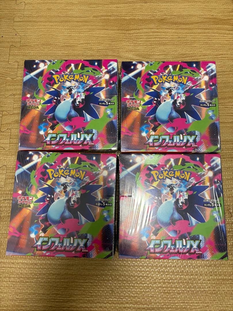 ポケモンカード インフェルノX 4BOX