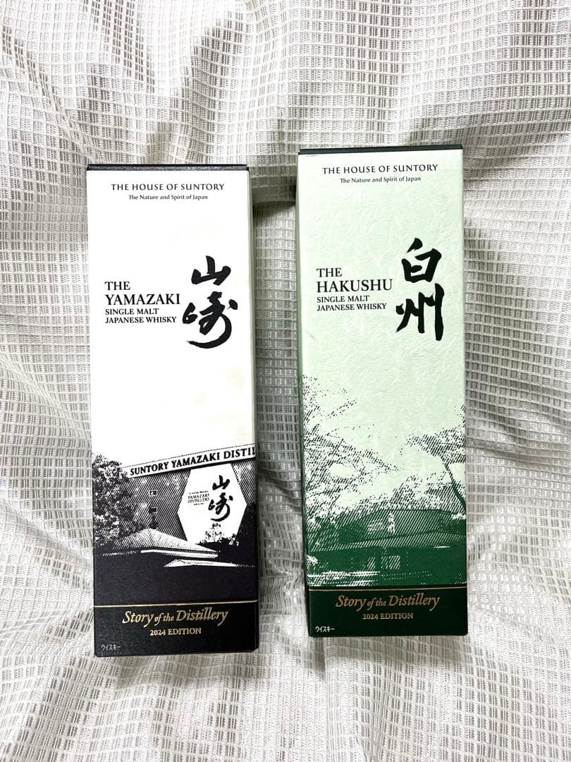 山崎・白州 シングルモルトウイスキー 2024