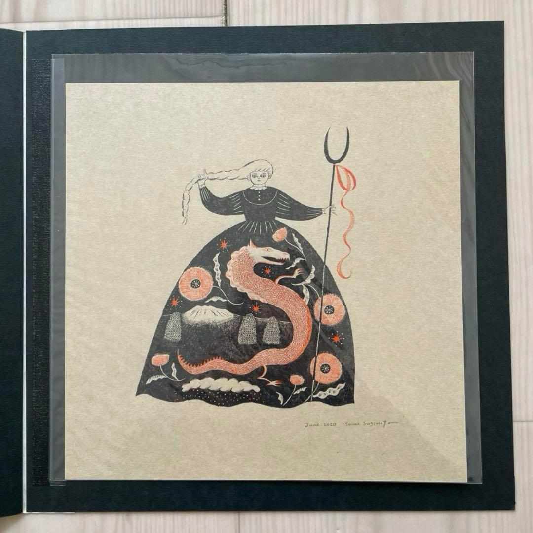 原画 杉本さなえ SANAE SUGIMOTO Dragon Skirt