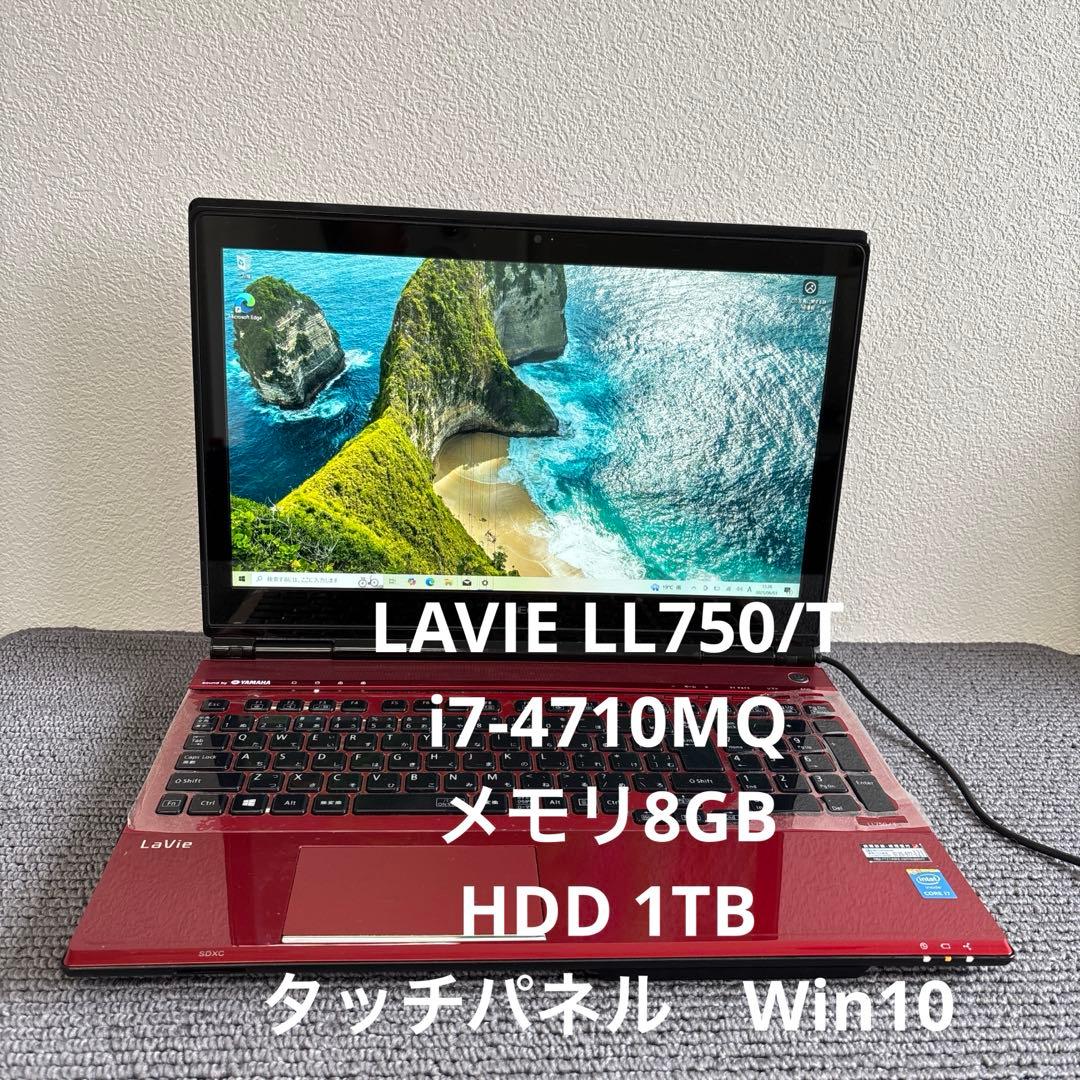 NEC LAVIE LL750/T i7-4710MQ メモリ8GBタッチパネル