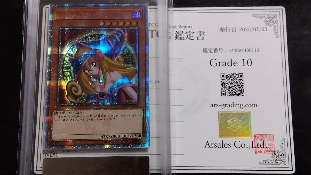 屋*ん様 【ARS10】「ブラックマジシャンガール」20th シークレット DM