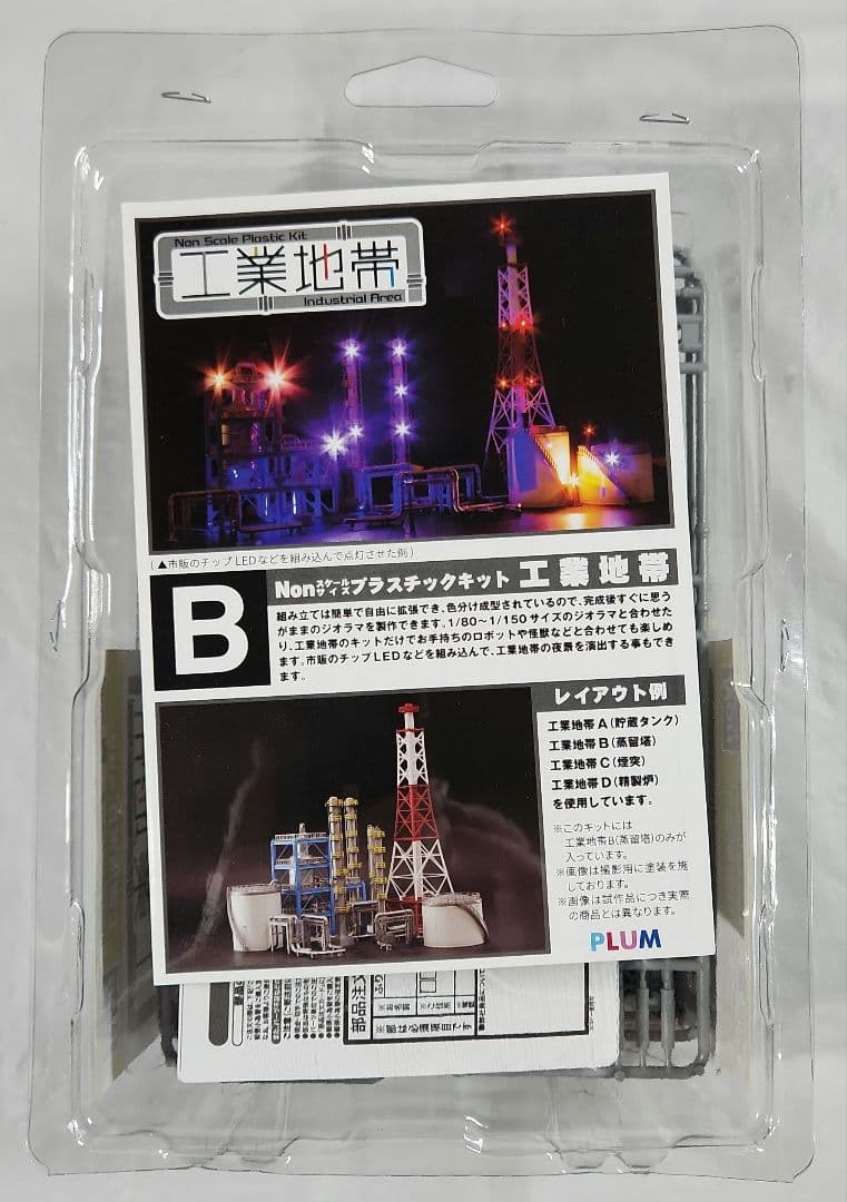 1/150 PLUM「工業地帯プラモ～A+B+C+ジオコレ」4点セット