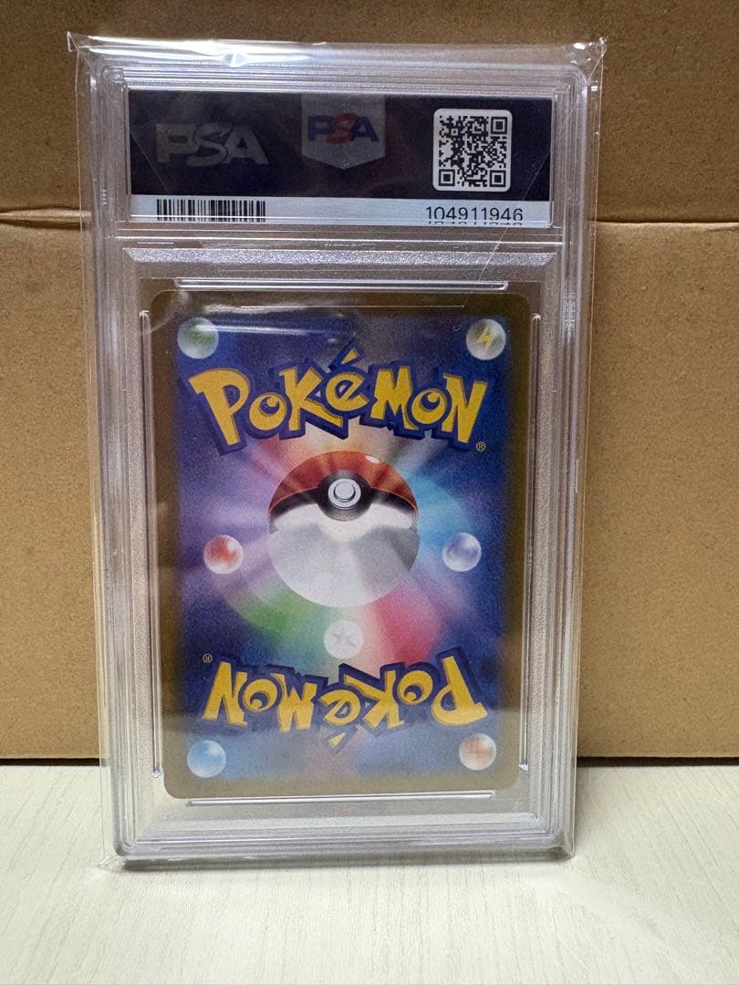 ピカチュウ AR psa10