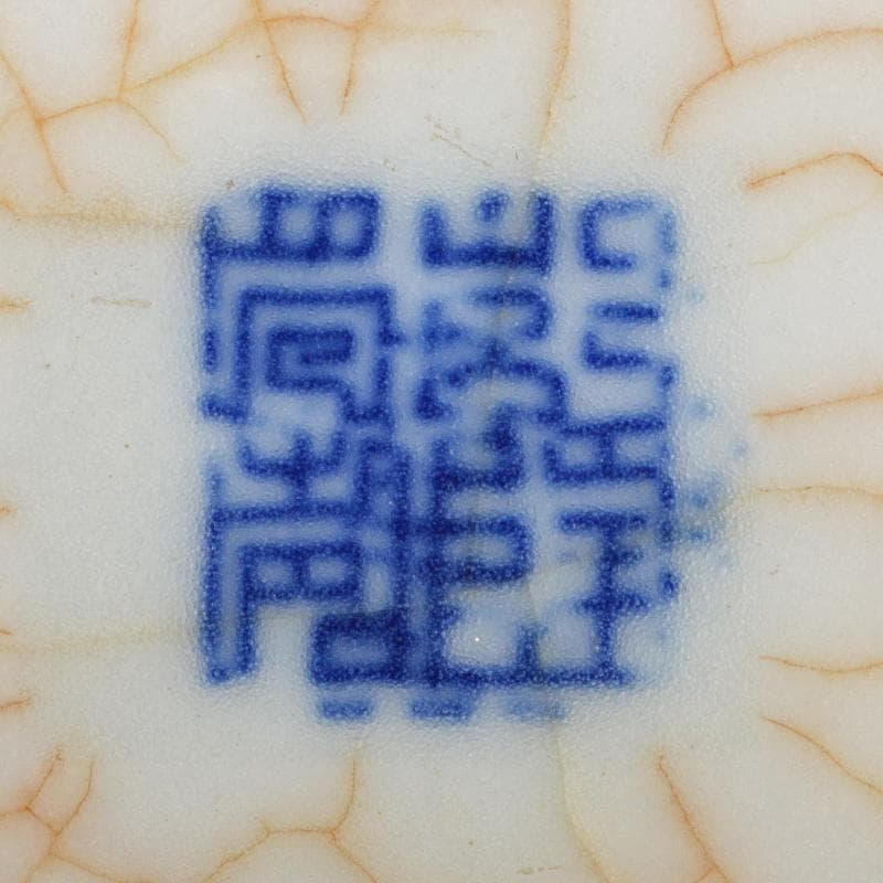 中国　乾隆年製款　哥窯　青花　漢詩鳥草龍氷裂文盤　皿　時代箱付　M　R6365