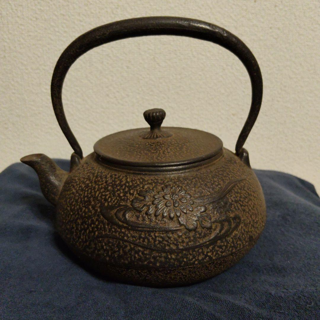 南部鉄器　鉄瓶　南部盛岡　三巌堂