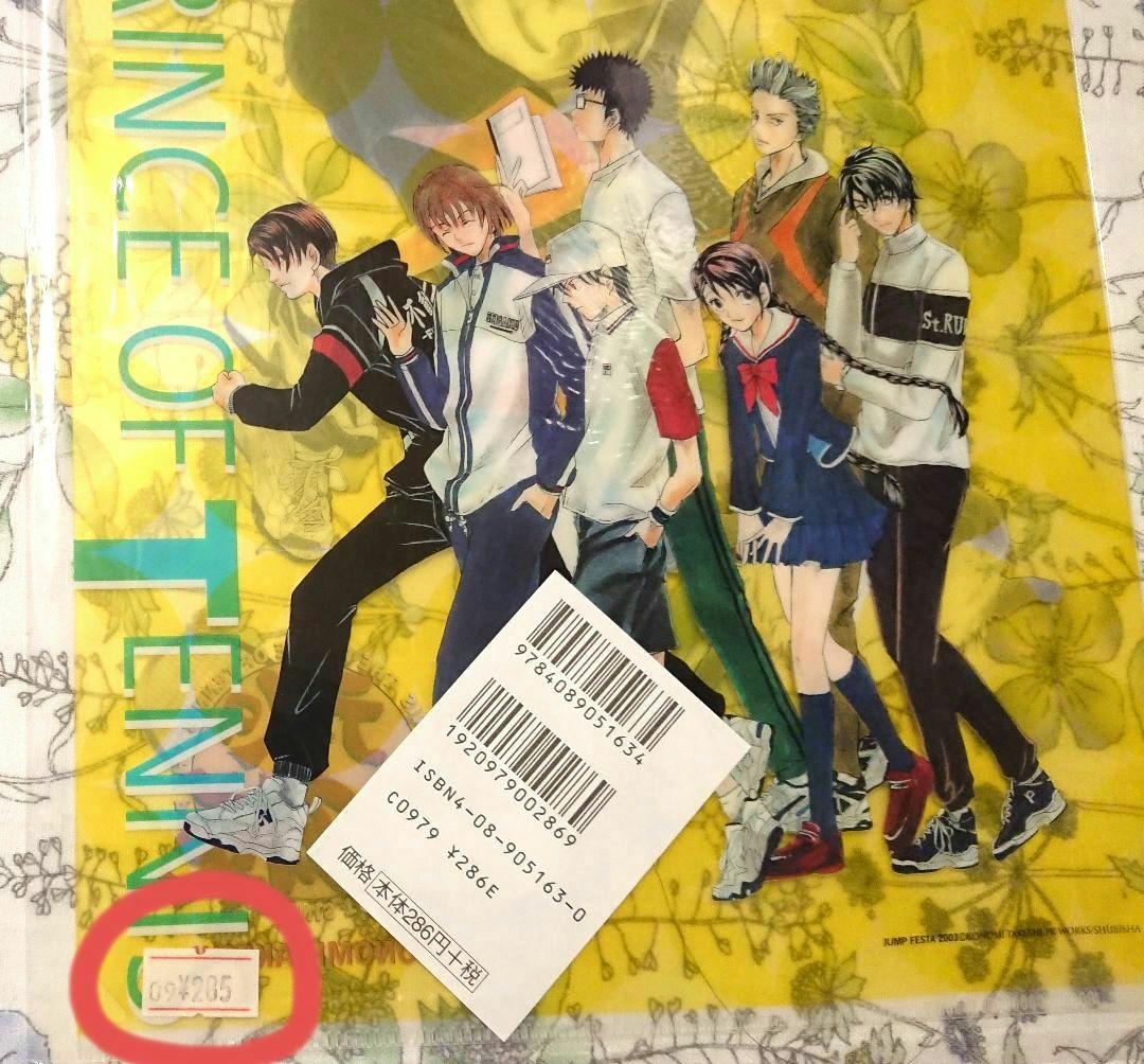 越前リョーマ　グッズセット　テニスの王子様