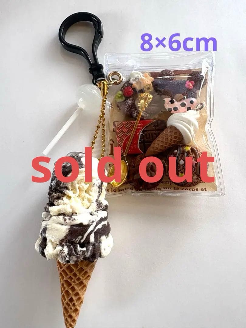 ガチャ詰めポーチ風♡キャンディバックキーホルダー、マーブルチョコアイス