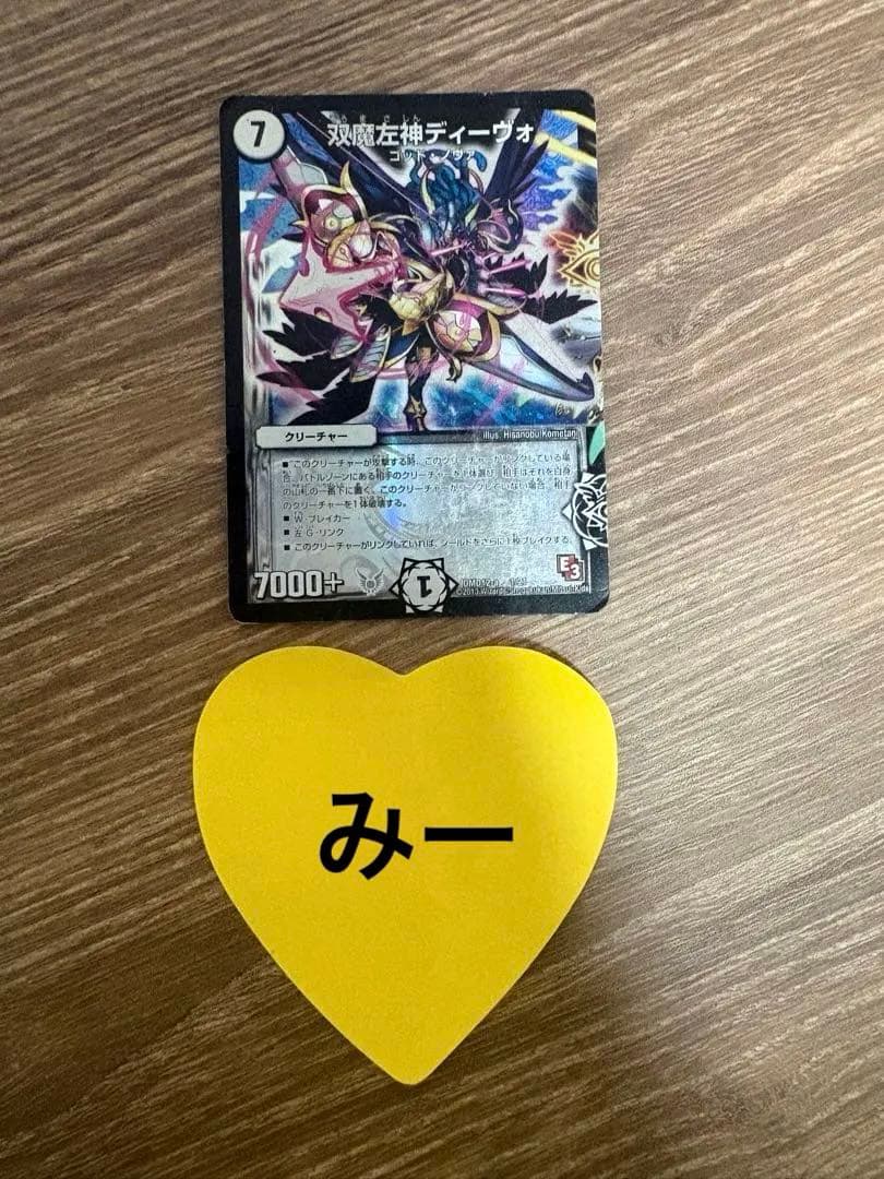 決闘者 機神ティーヴォ