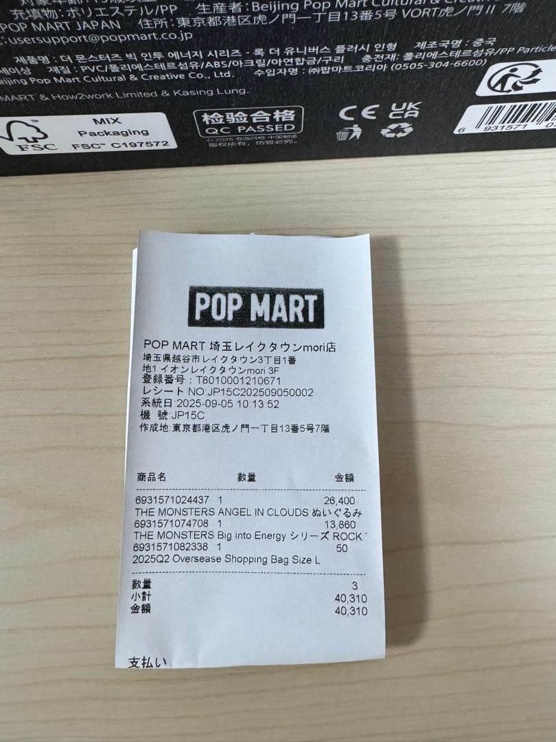 ラブブROCK THE UNIVERSE Vinyl PlushDoll