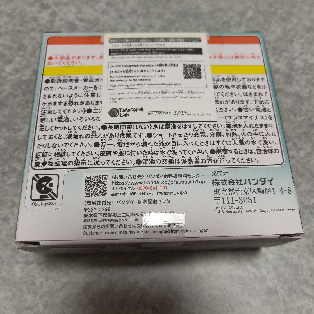 【新品未開封】たまごっちパラダイス ジェイドフォレスト