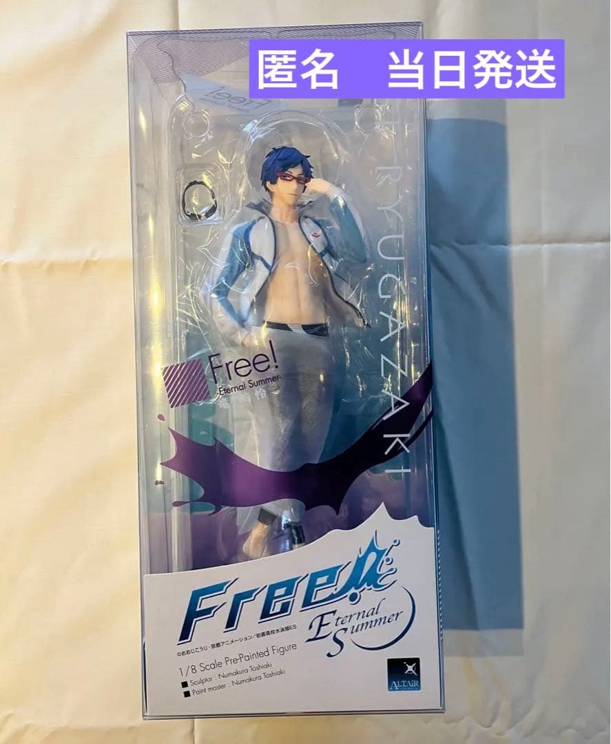 Free! 竜ヶ崎怜　アルター　フィギュア