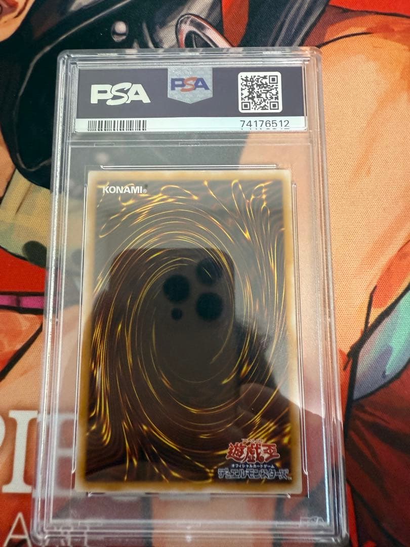 【最終値下げ】SM-51 青眼の白龍 レリーフ PSA9