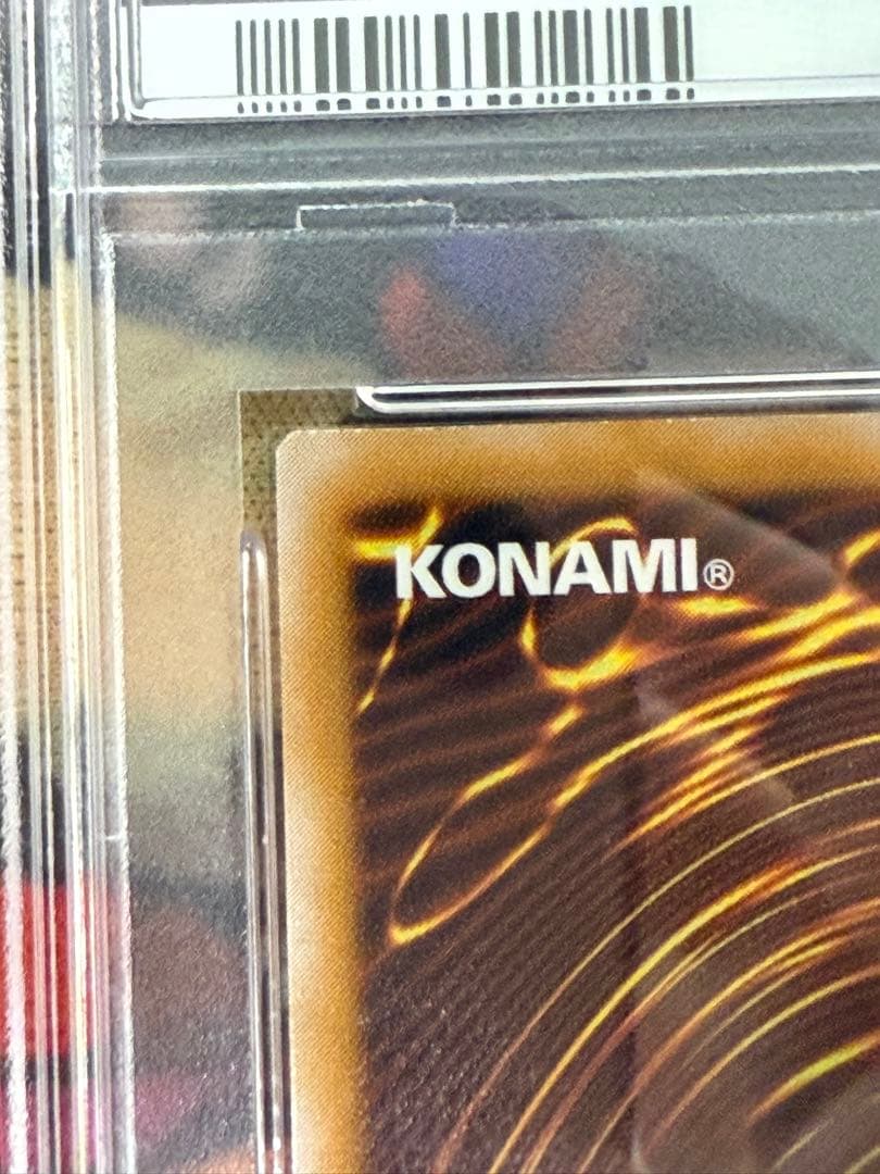 【最終値下げ】SM-51 青眼の白龍 レリーフ PSA9