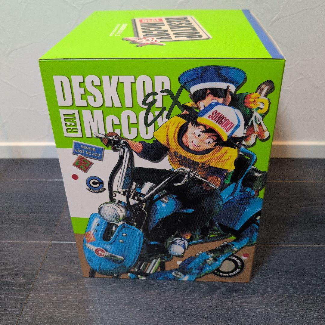 メガハウス 孫悟空＆孫悟飯＆二足歩行ロボット　デスクトップリアルマッコイEX