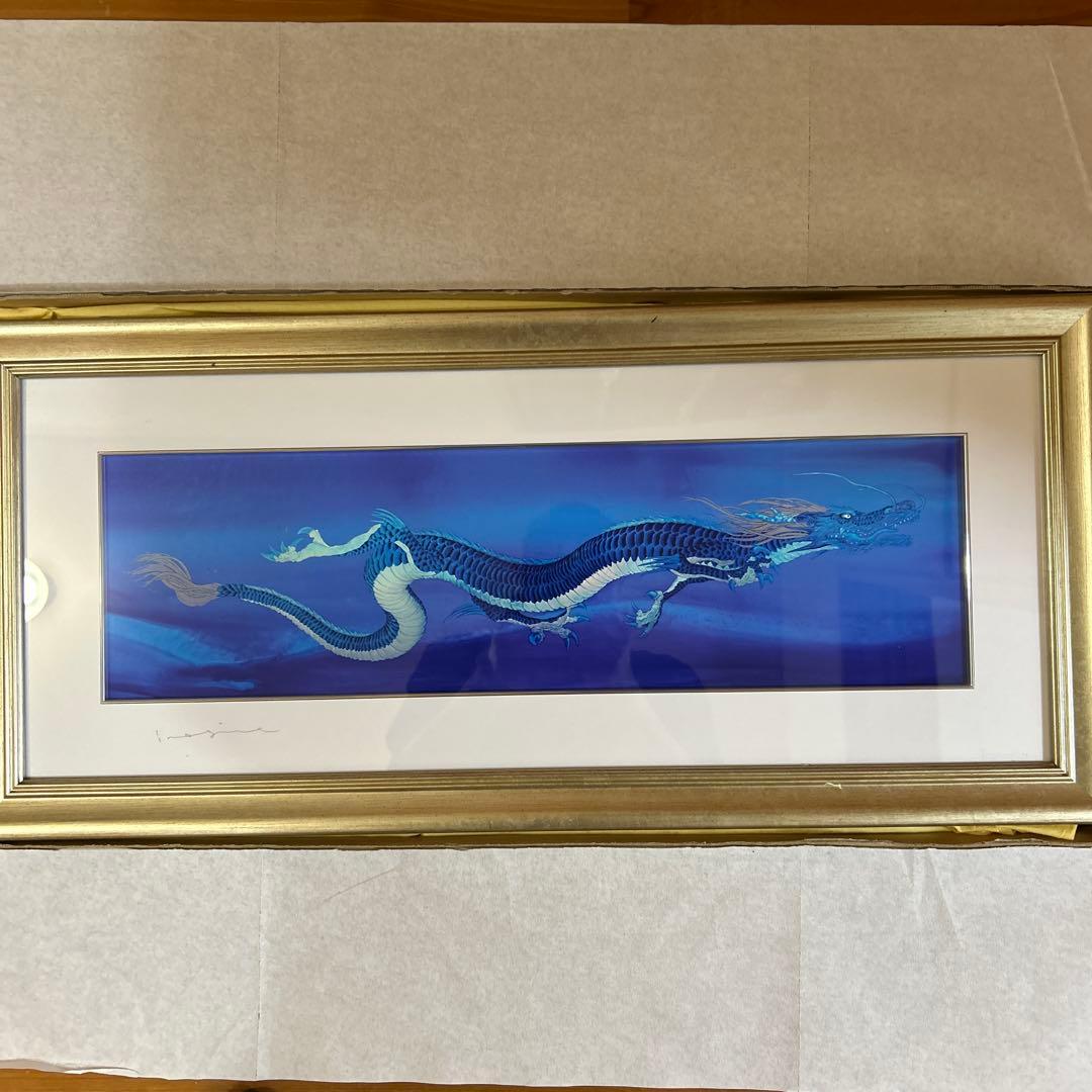 草場一壽　ジクレー 龍宮の遺い