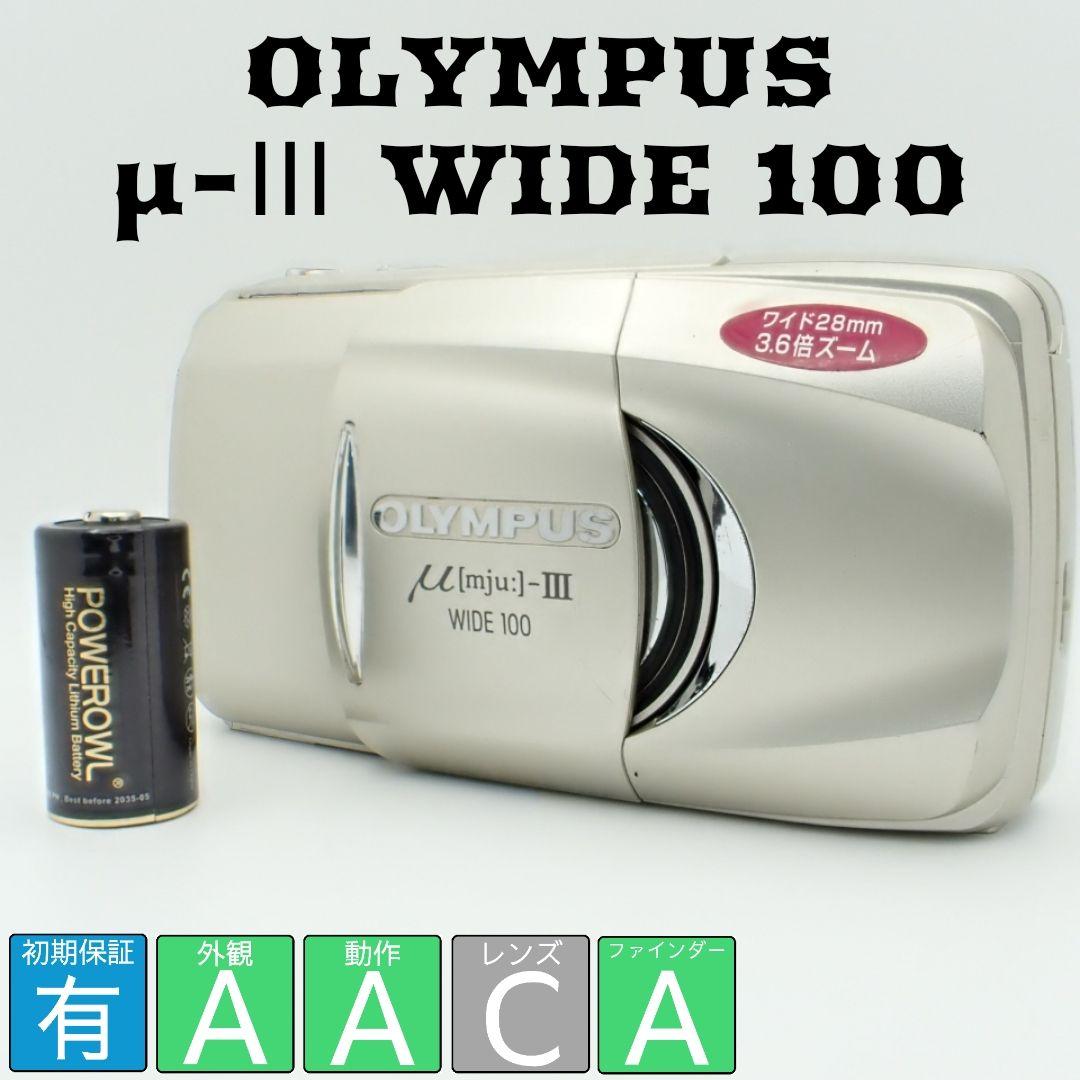 【動作確認済】OLYMPUS μ-Ⅲ WIDE100 新品電池&初期保証付き