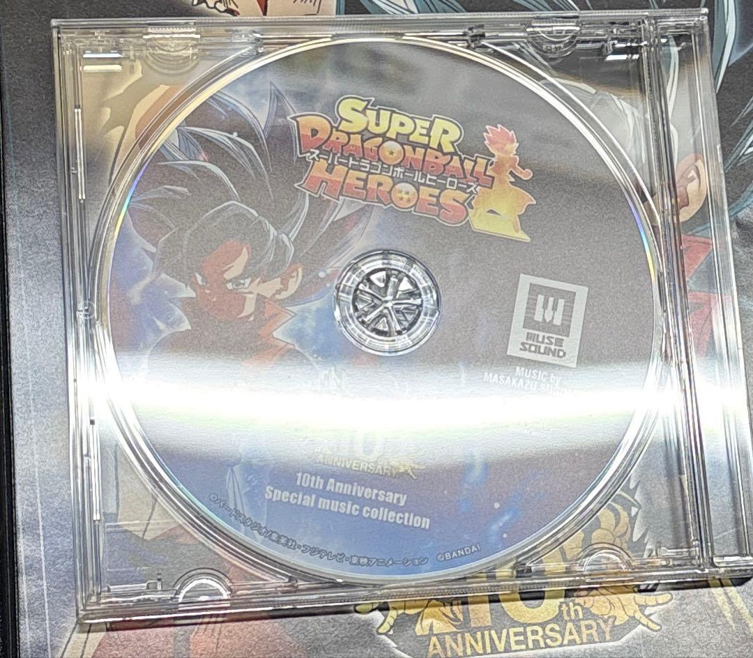 SUPER DRAGON BALL HEROES 10周年記念セット