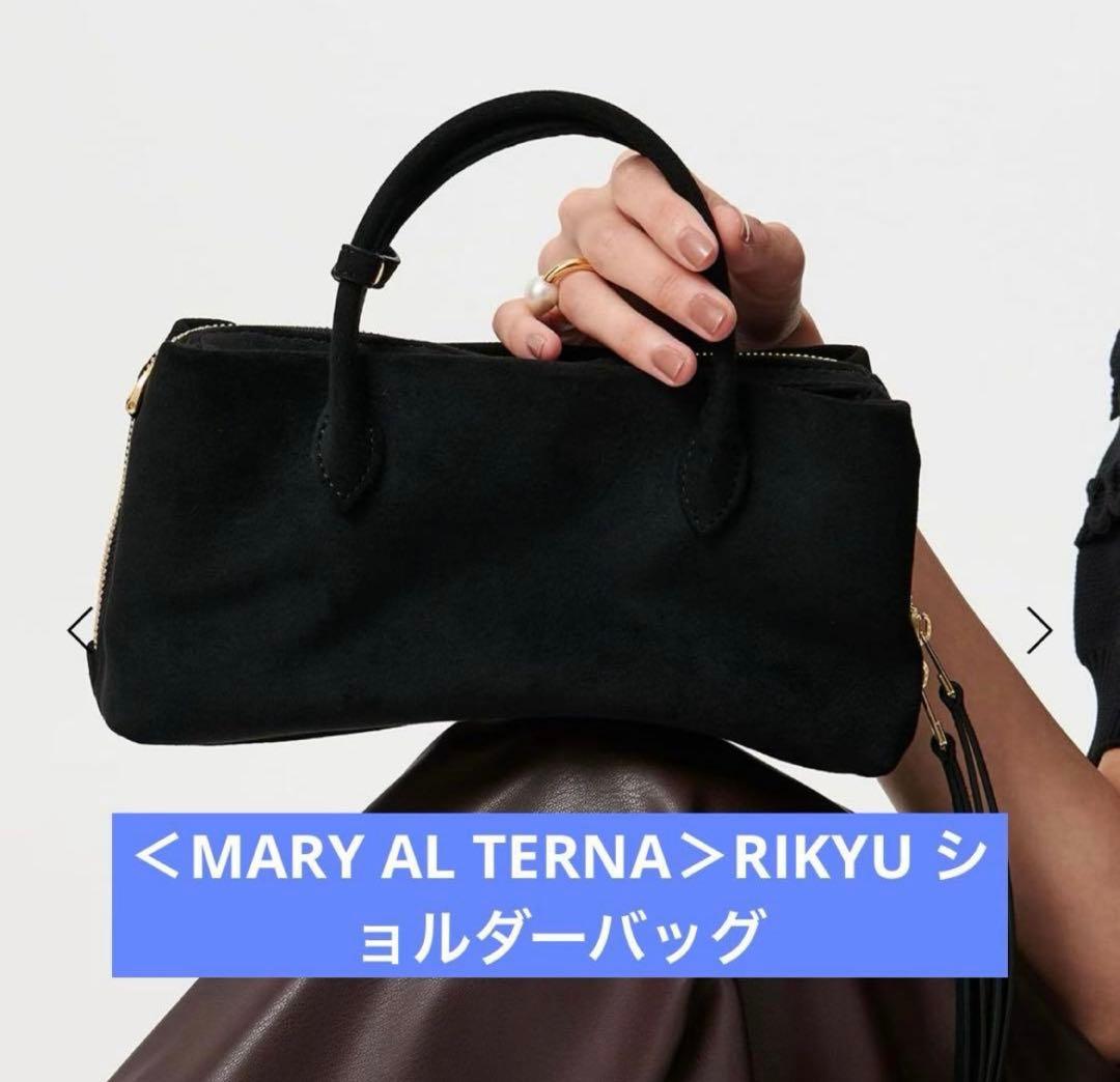 U*e様 ＜MARY AL TERNA＞RIKYU ショルダーバッグ　0295