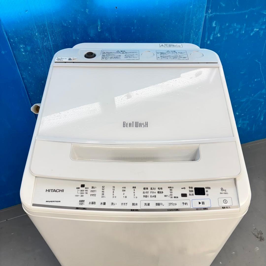 499 日立　ビートウォッシュ　洗濯機　インバーター搭載　容量8kg 極美品