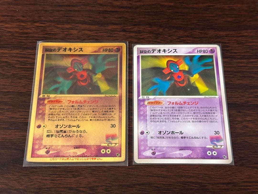 裂空のデオキシス 3D天空のレックウザ　6枚セット