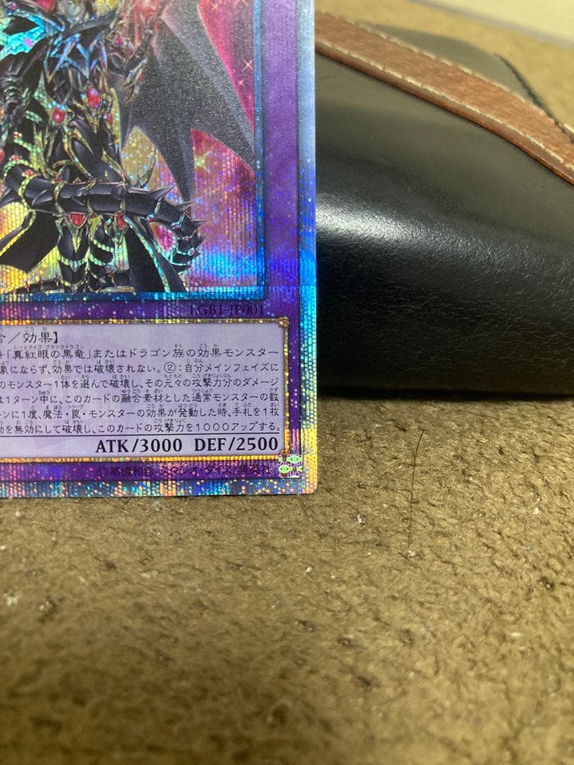 超魔導竜騎士　ドラグーンオブレッドアイズ　20th