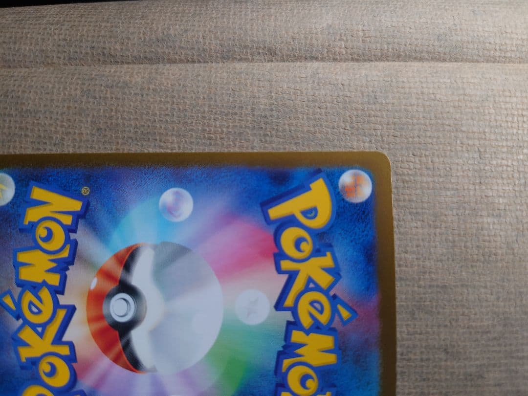 メガリザードンX ex sar ポケモンカード