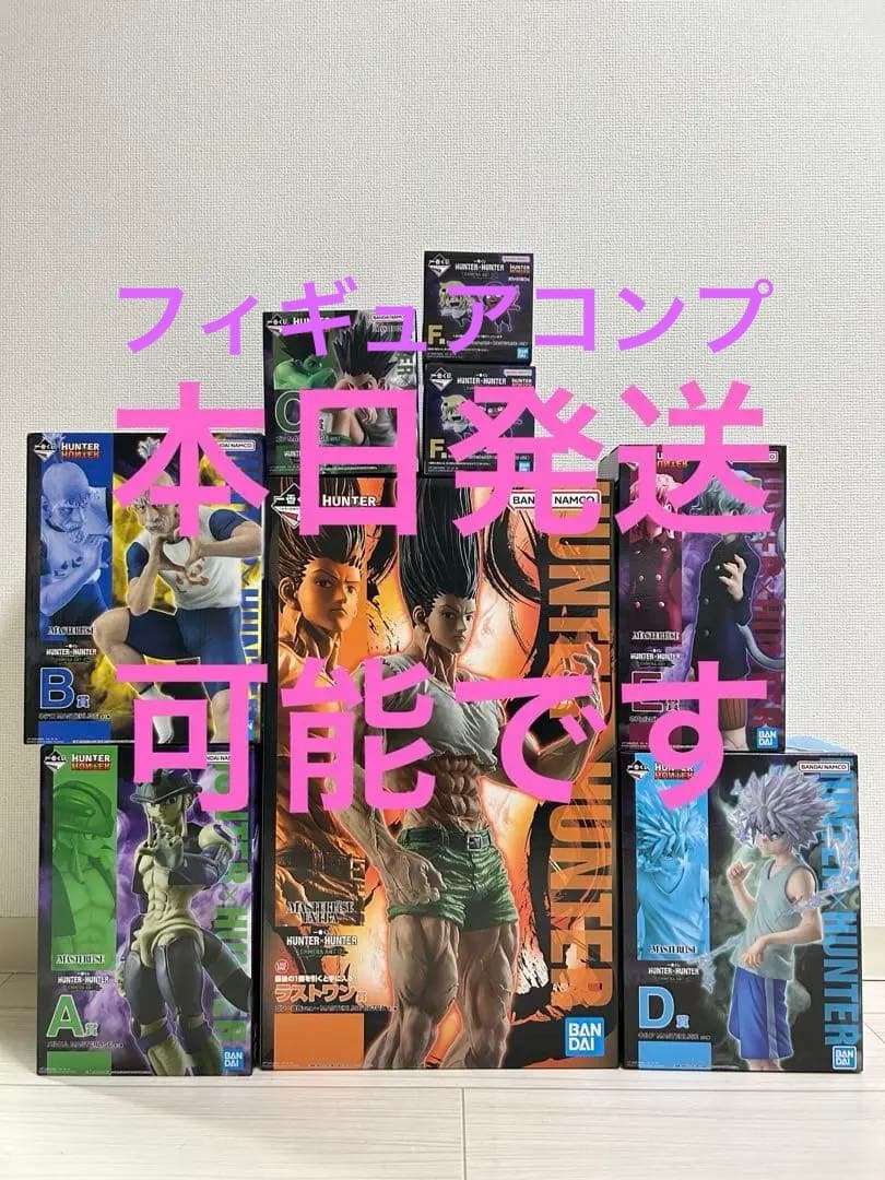 一番くじ ハンターハンター　CHMERA ANT 2 フィギュアコンプ