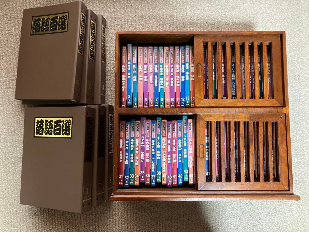 落語百選 全巻セット 木製収納ケース付き