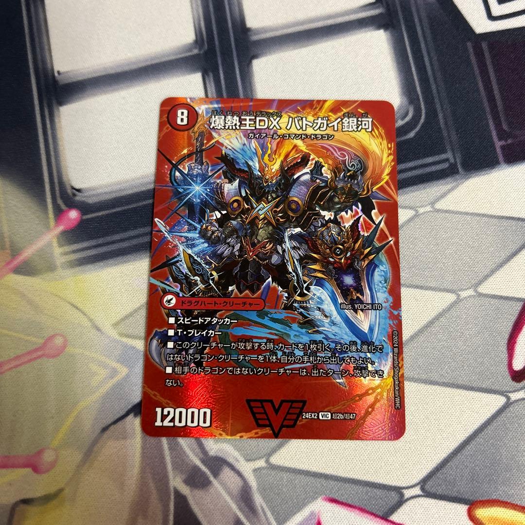 モルトDREAM 4枚　バトガイ刃斗　バトライ刃