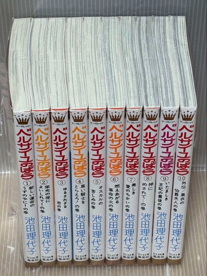 【R225m】《新品》ベルサイユのばら 第1〜10巻続巻全巻セット 池田理代子