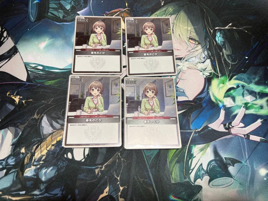 ホロライブ　ホロカ　春先のどか　プロモ　4枚