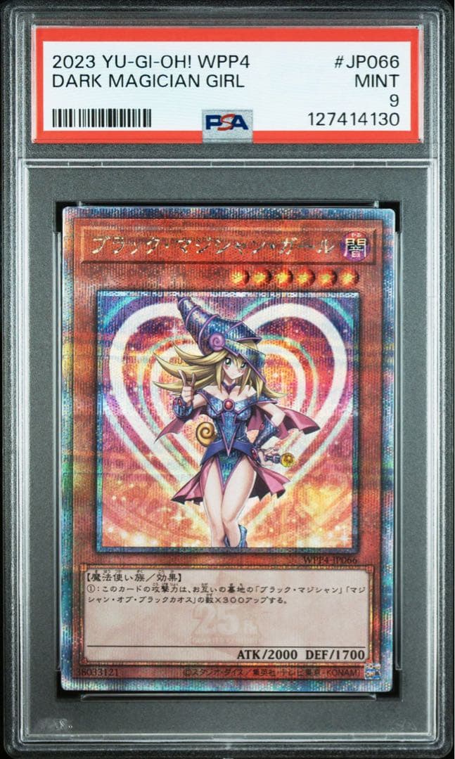 ブラックマジシャンガール 25th PSA9 WPP4-JP066